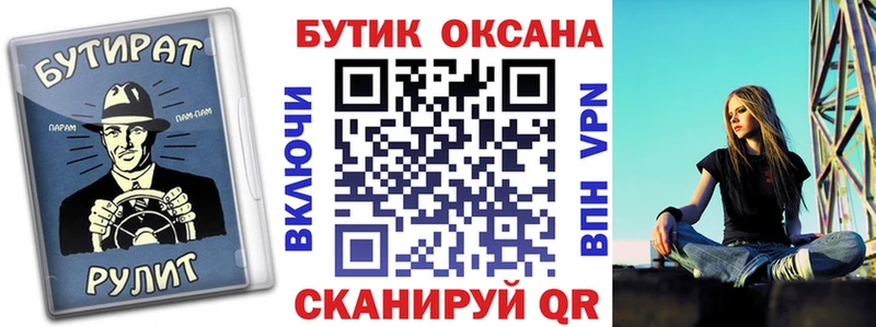 OMG зеркало  Трёхгорный  Бутират буратино 