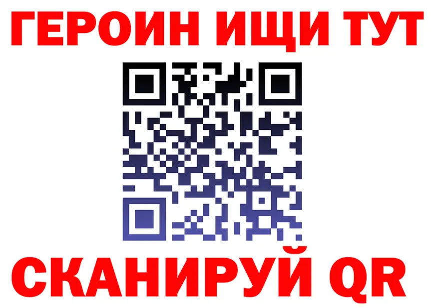 ГЕРОИН Heroin как зайти площадка мега Трёхгорный