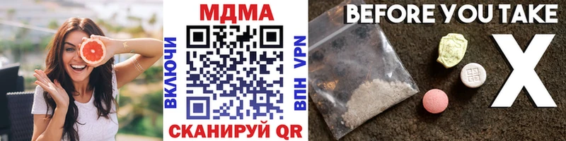 гидра ССЫЛКА  где купить   Трёхгорный  МДМА crystal 