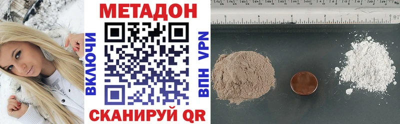 Метадон VHQ Трёхгорный